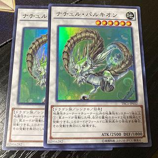 1103 Environment Naturia Barkion Super Rare JP032