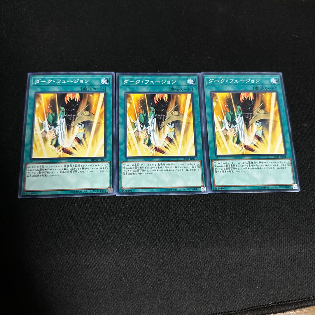 Dark Fusion Normal JP021