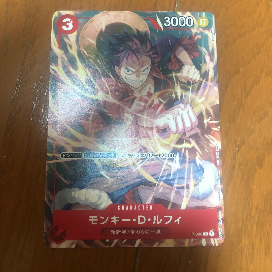 モンキー・D・ルフィ P P-006