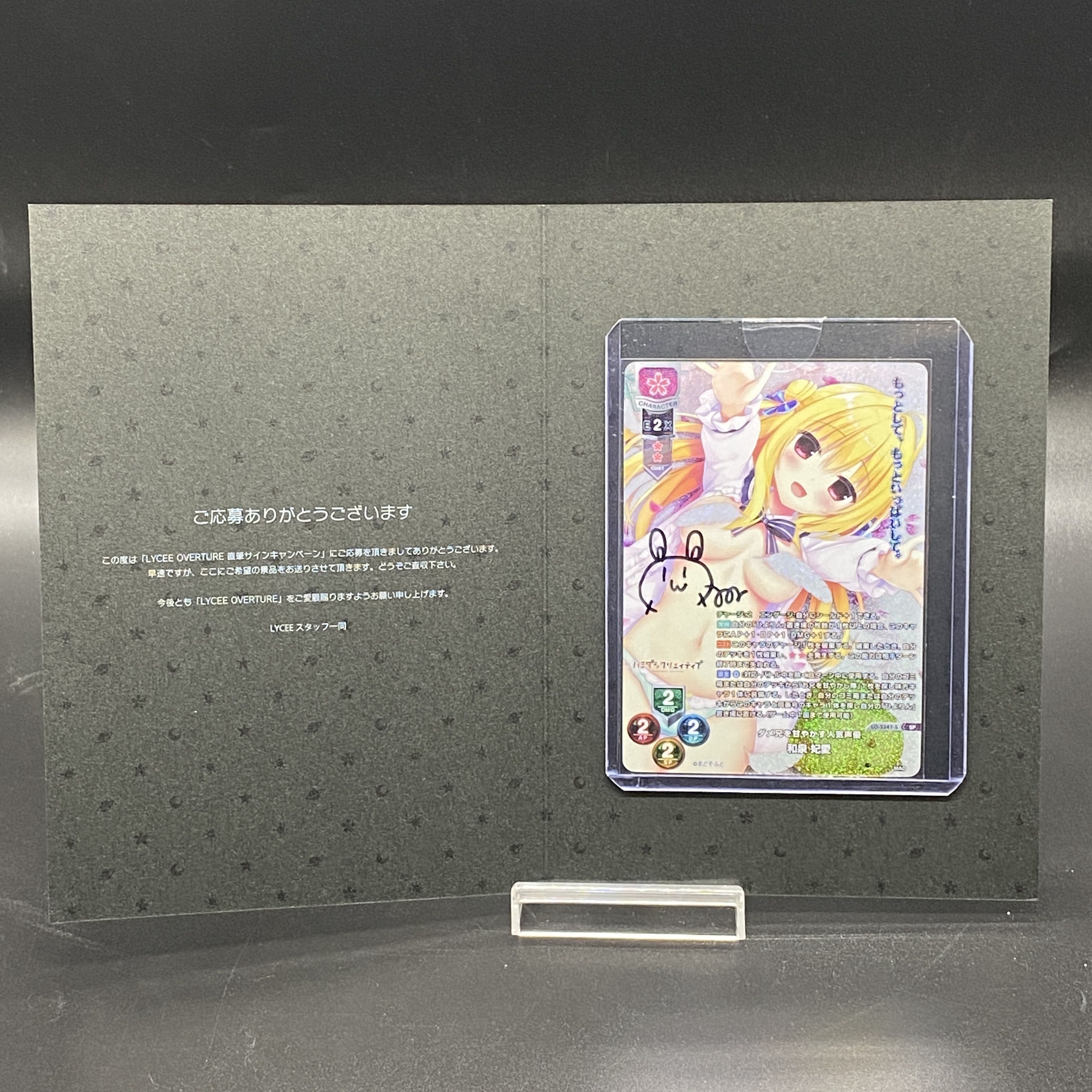 ダメ兄を甘やかす人気声優 和泉 妃愛 直筆サイン入り SP LO-5347 ダメ兄を甘やかす人気声優 和泉 妃愛 直筆サイン入り SP LO-5347