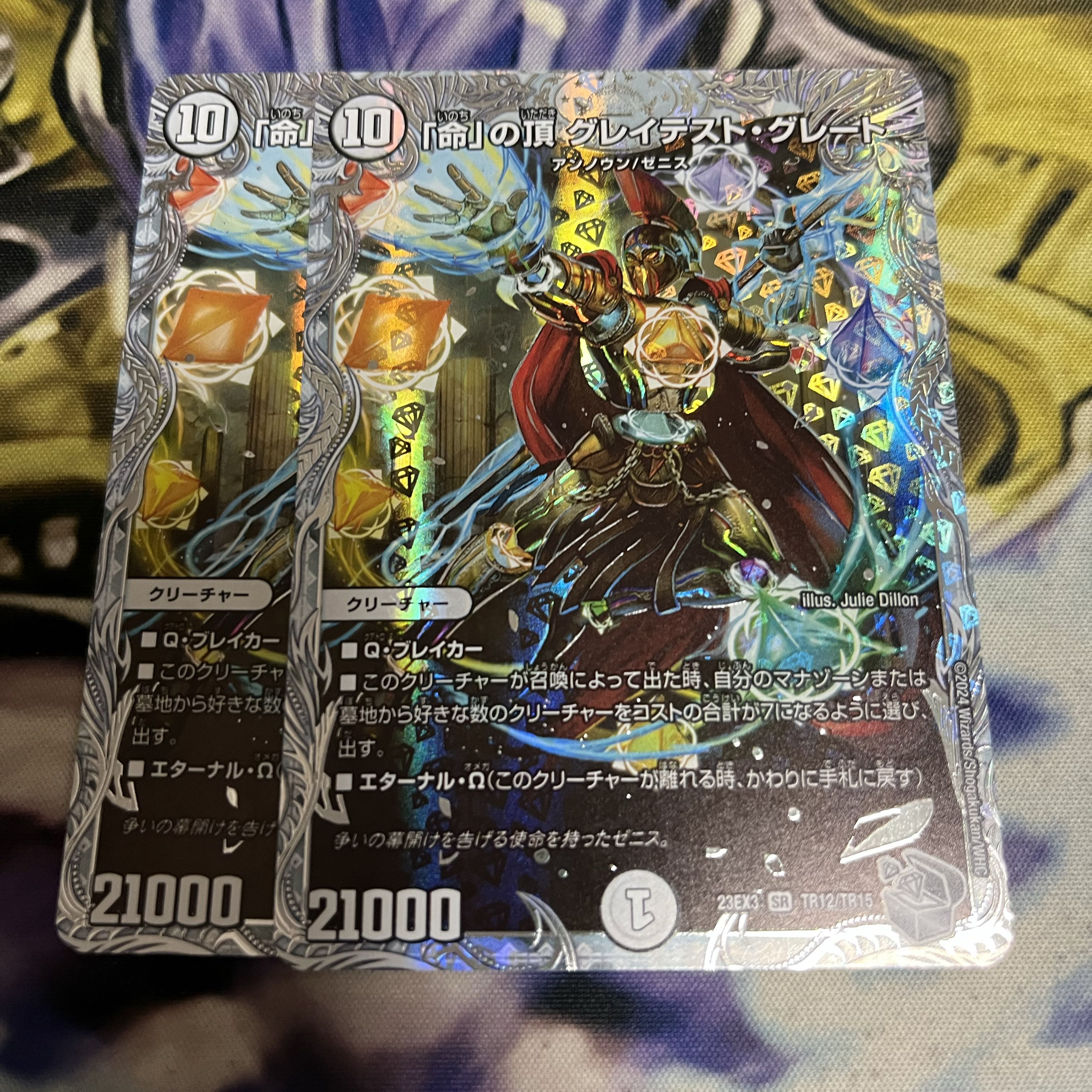 Summit of "Life" Greatest Great (Zenith Silver Treasure) SR TR12/TR15