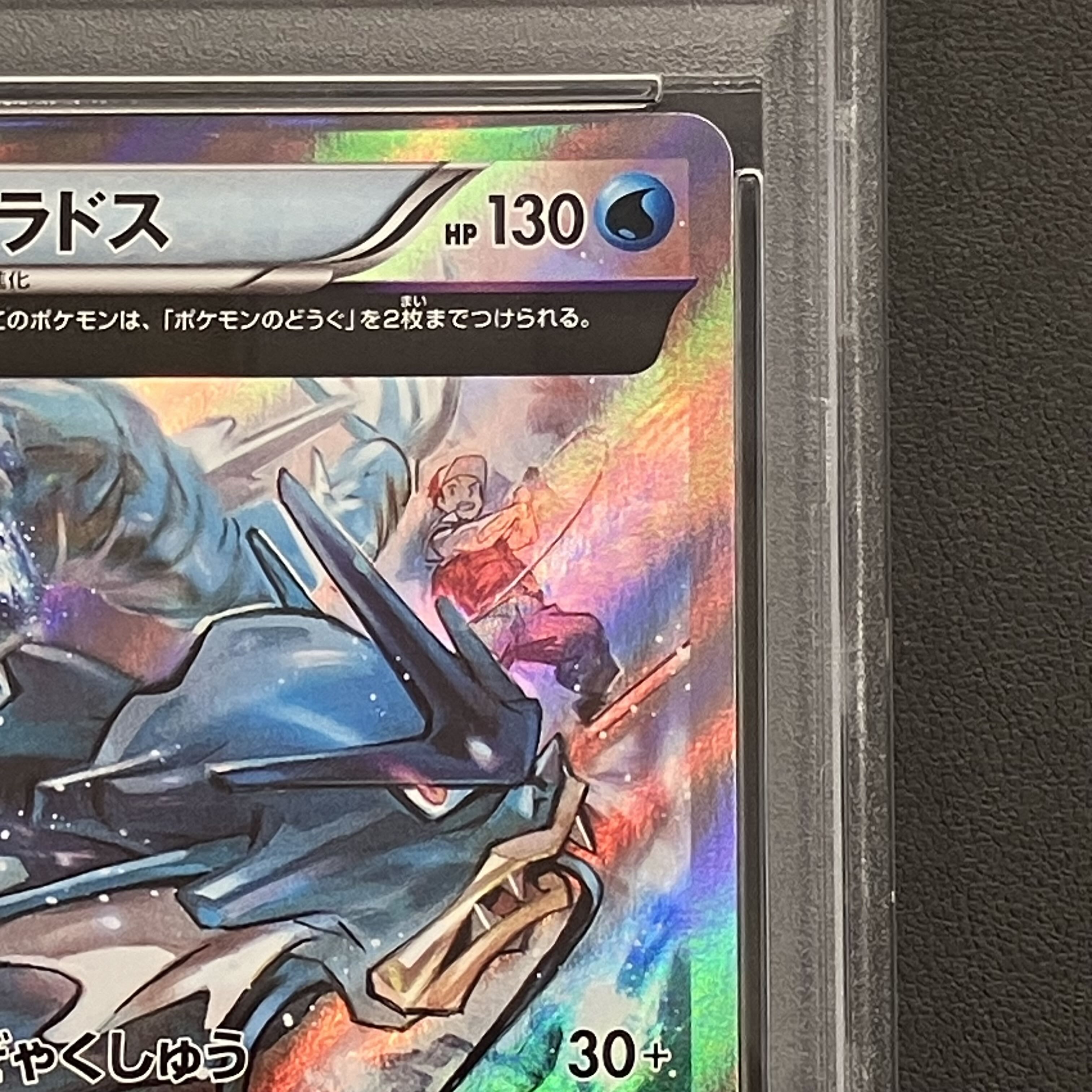 【PSA10】ギャラドス PROMO XY-P 1枚
