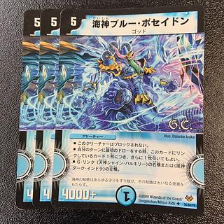 Umi Shen Snubbull Poseidon(G.C) U 50/84/Y8