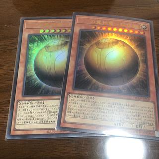 ラーの翼神竜-球体形 ウルトラレア JP008 1枚