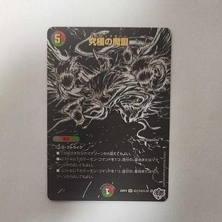 @ @ Ultimate Nativity (Jashin Jet-Black Secret Pack Spec.) SE Psychic(Secret)7/Psychic(Secret)10 1枚