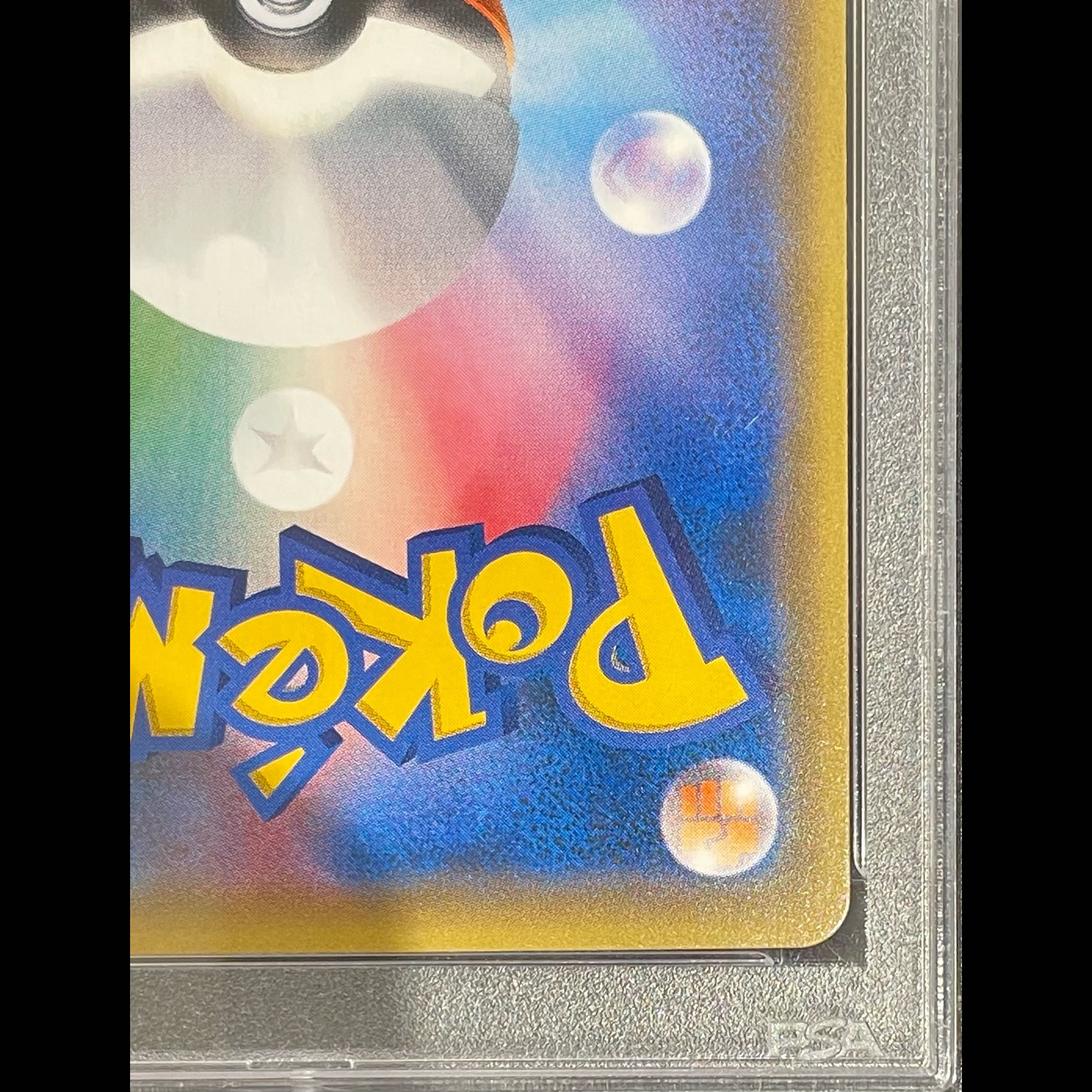 [PSA10] Pikachu (Pokémon Card Festa 2017) PROMO 061/SM-P 1枚