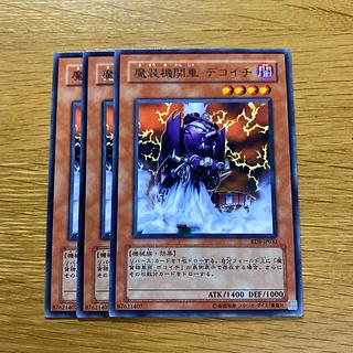 Dekoichi the Battlechanted Locomotive Rare JP092