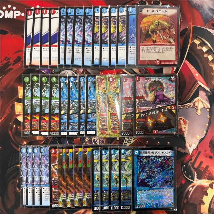 2853 Red-Blue Mitzail Comp Off Duel Masters Deck 1枚