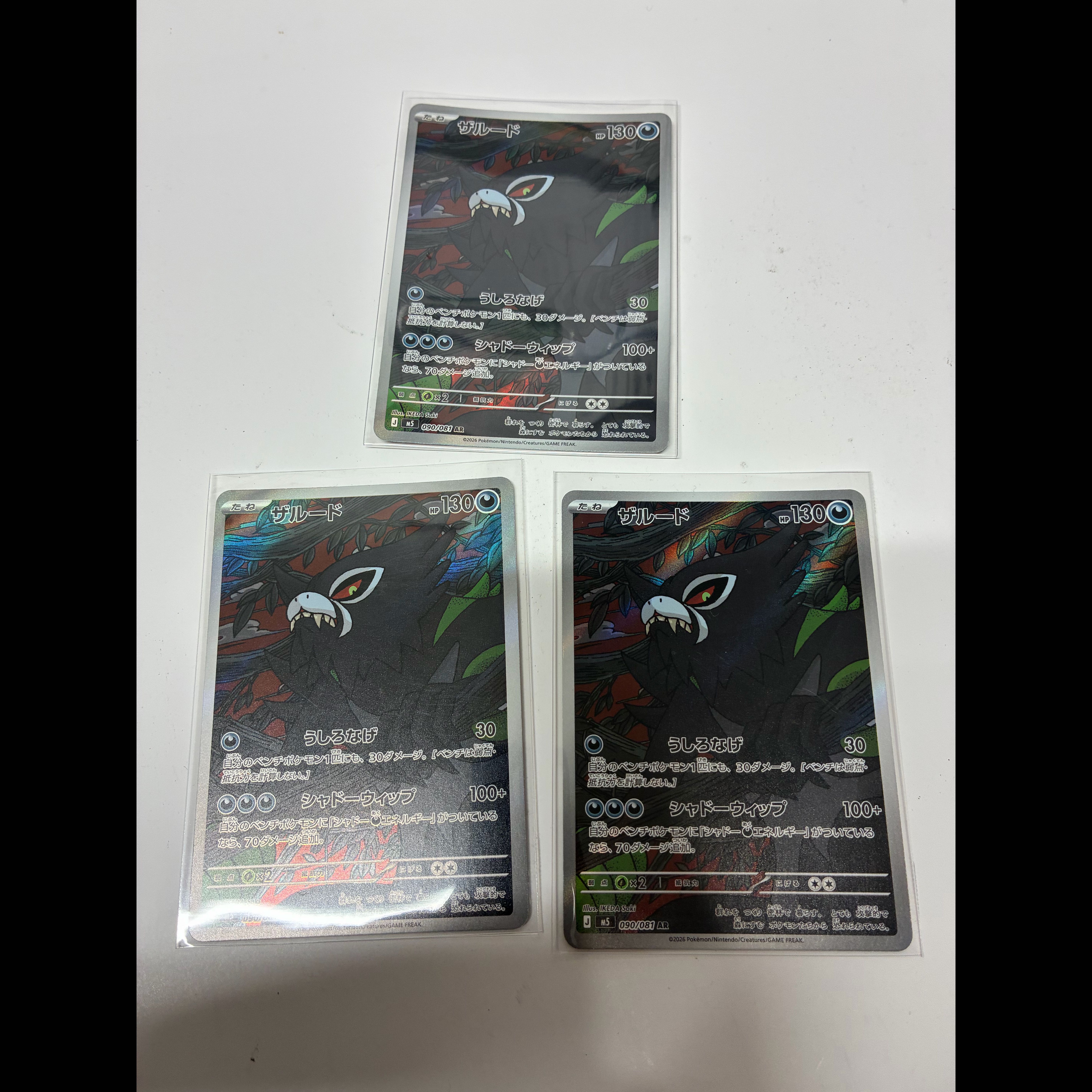 Zalud AR 090/081 3枚