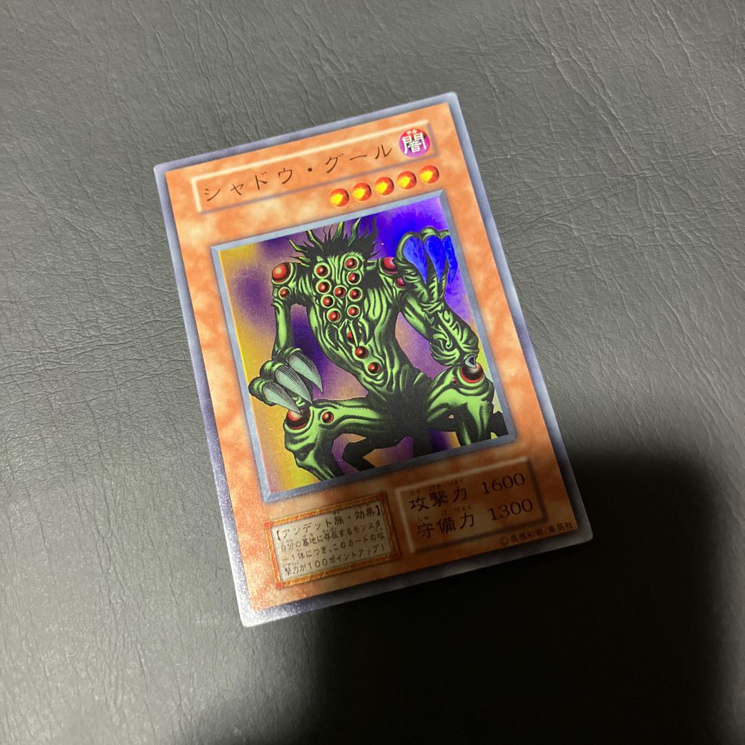 State] B Yu-Gi-Oh! Early Shadow Ghoul Early 1枚