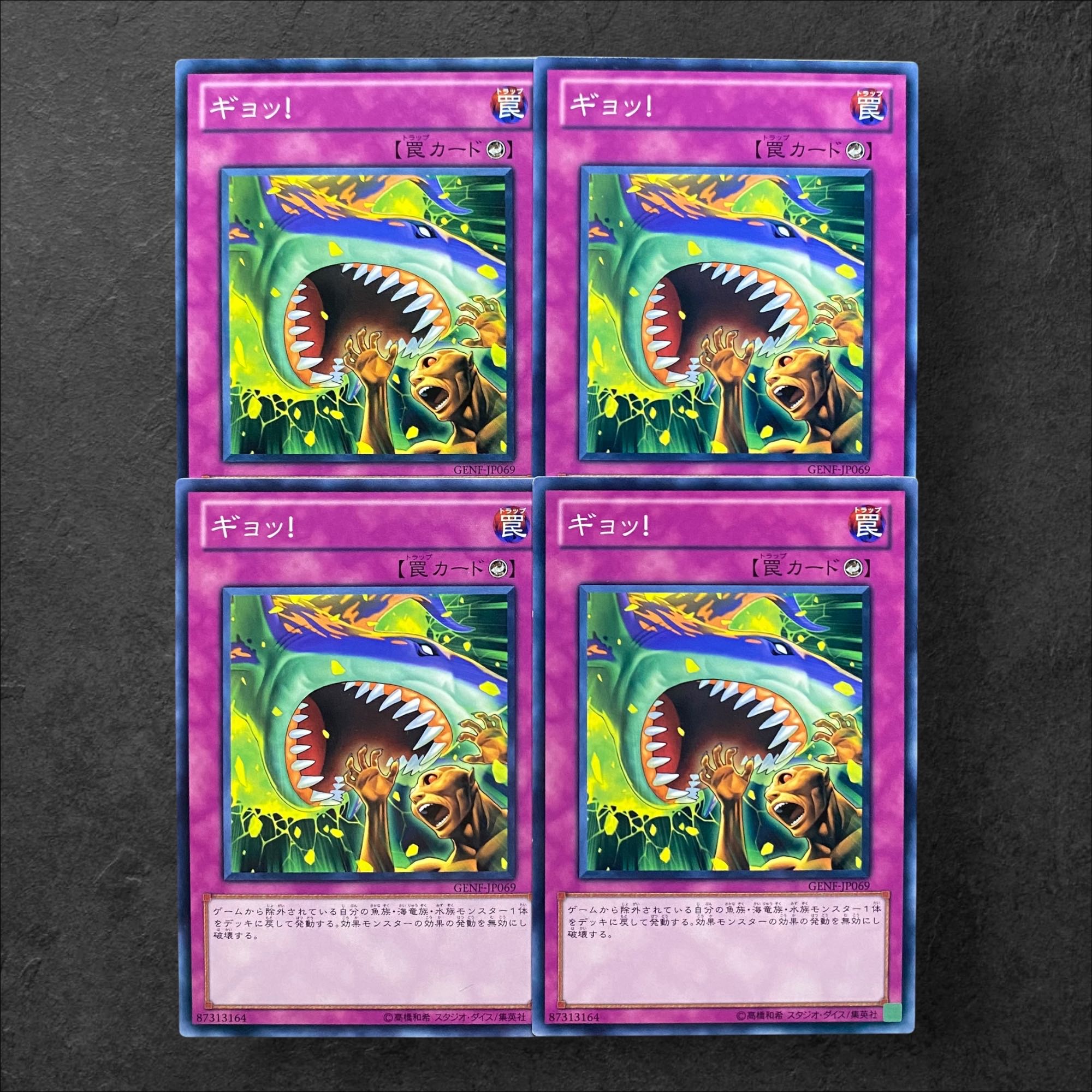 6150 [King of Games] Oh F!sh! Set of 4 4枚