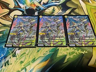 光夢龍フィオナ・フォレスト SR S1/S15 3枚