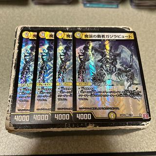 魔誕の覇者ガジラビュート VR 1/76 4枚