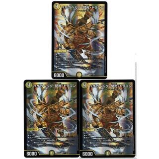 Bazaga Bianca Gu Flash Dragon SR N1/N25 3枚