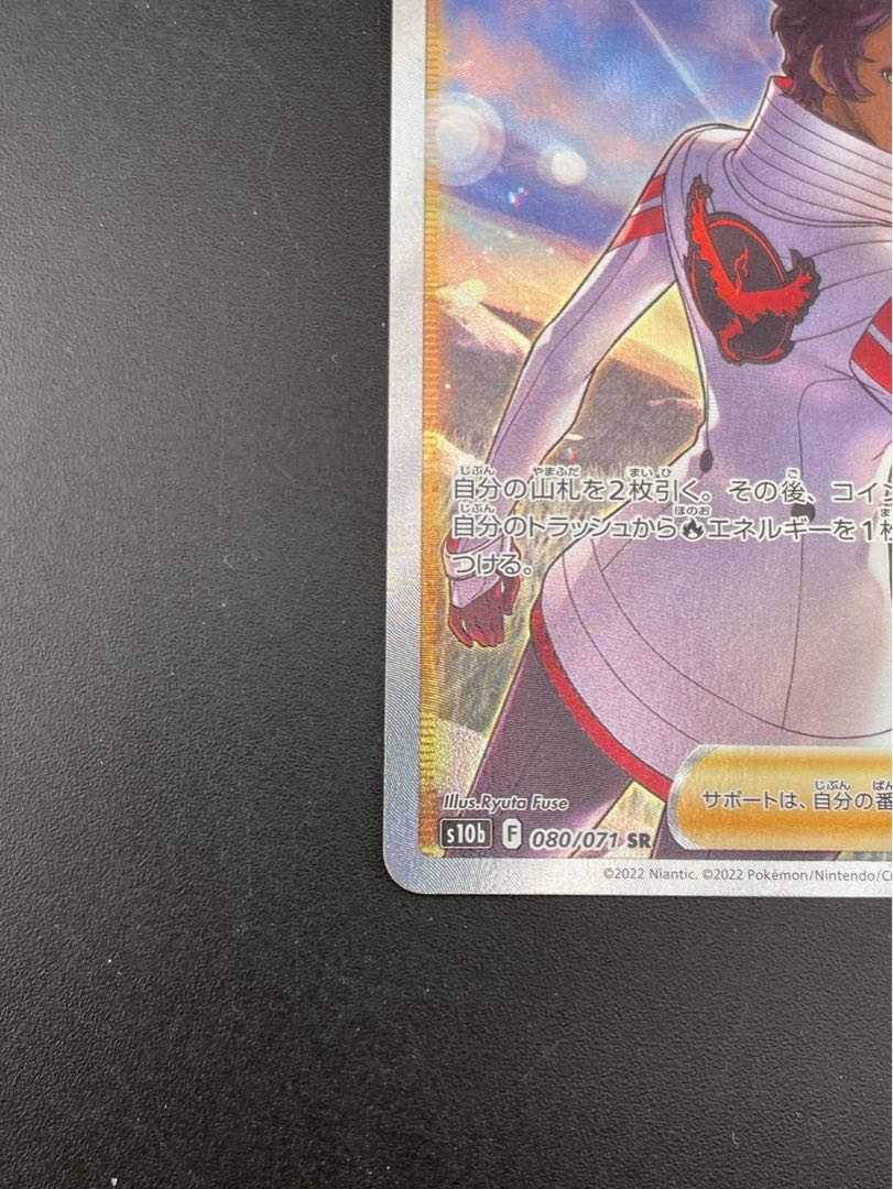 【中古品】 キャンデラ　s10b F 080/071 SR ソード＆シールド　Pokémon GO ポケモンカード 1枚