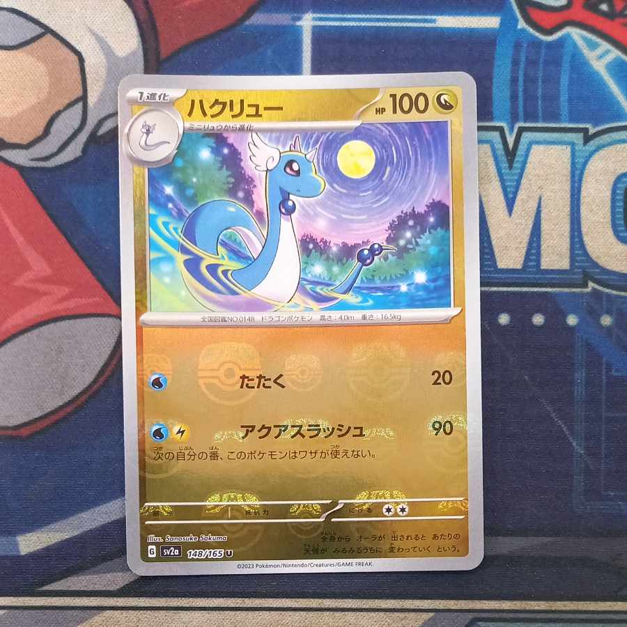 Dragonair (Master Ball pattern/mirror) U 148/165