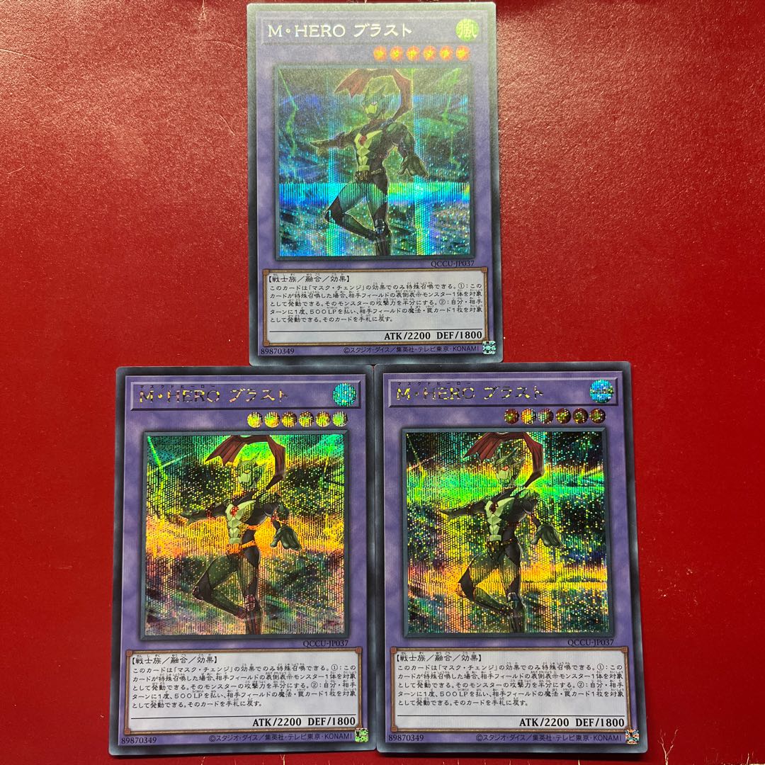 Alu 2 Alv  M・HERO ブラスト シークレットレア QCCU-JP037