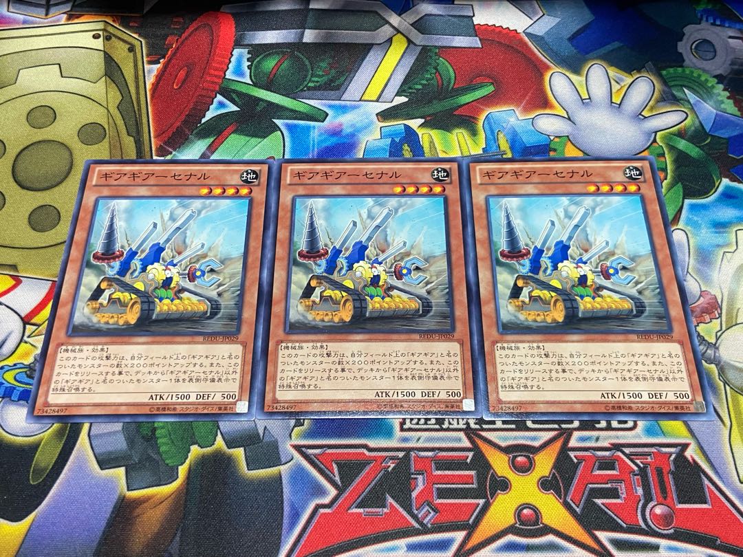 Y-3894 Geargiarsenal Normal JP029 3枚