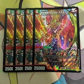 無双龍騎 ボルバル・モモキング SR S8/S11