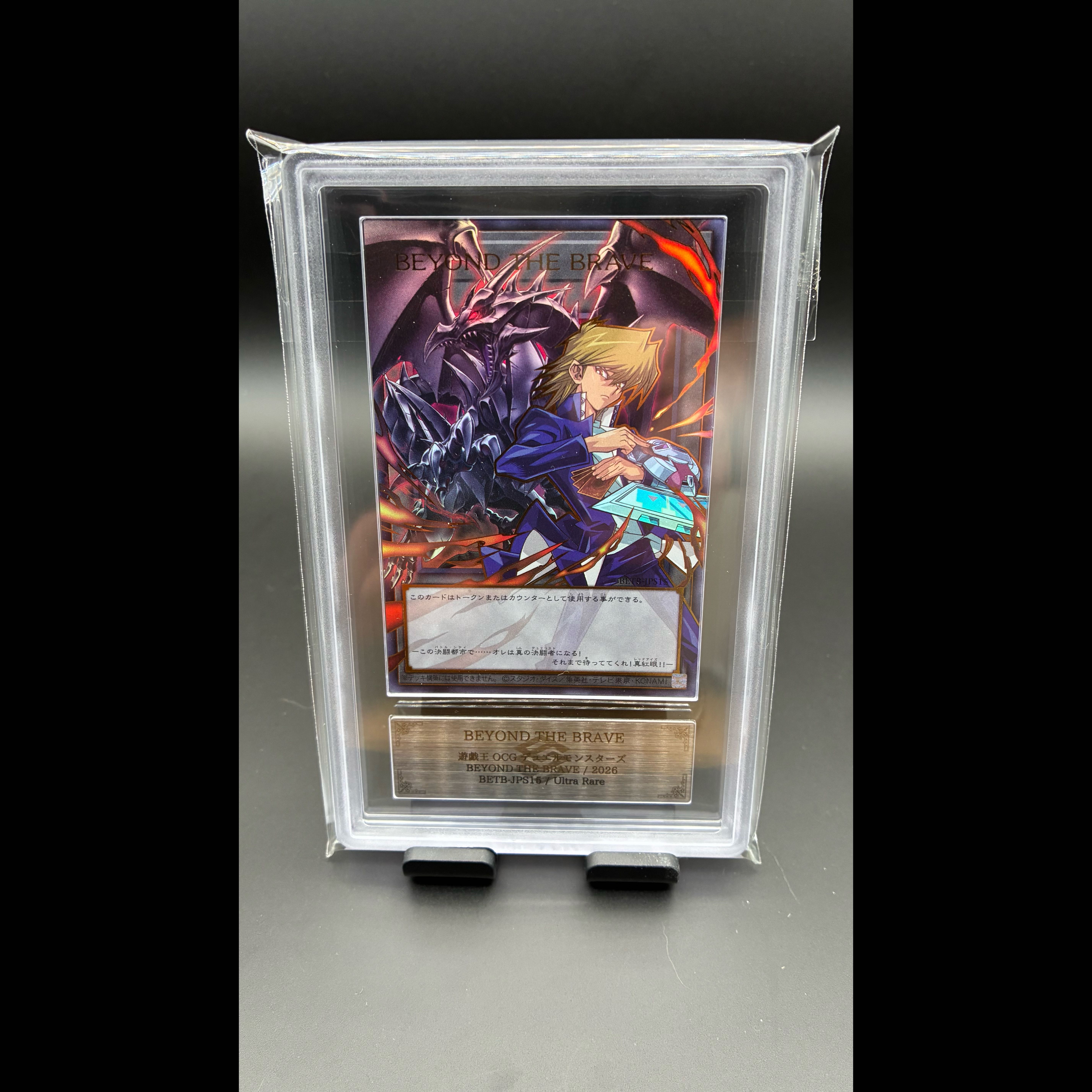 [2 World Editions / ARS10+] BEYOND THE BRAVE with Certificate of Authenticity - Yu-Gi-Oh! ① 1枚