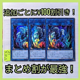 ギミックパペットキメラドール　ウルトラ×3枚　遊戯王