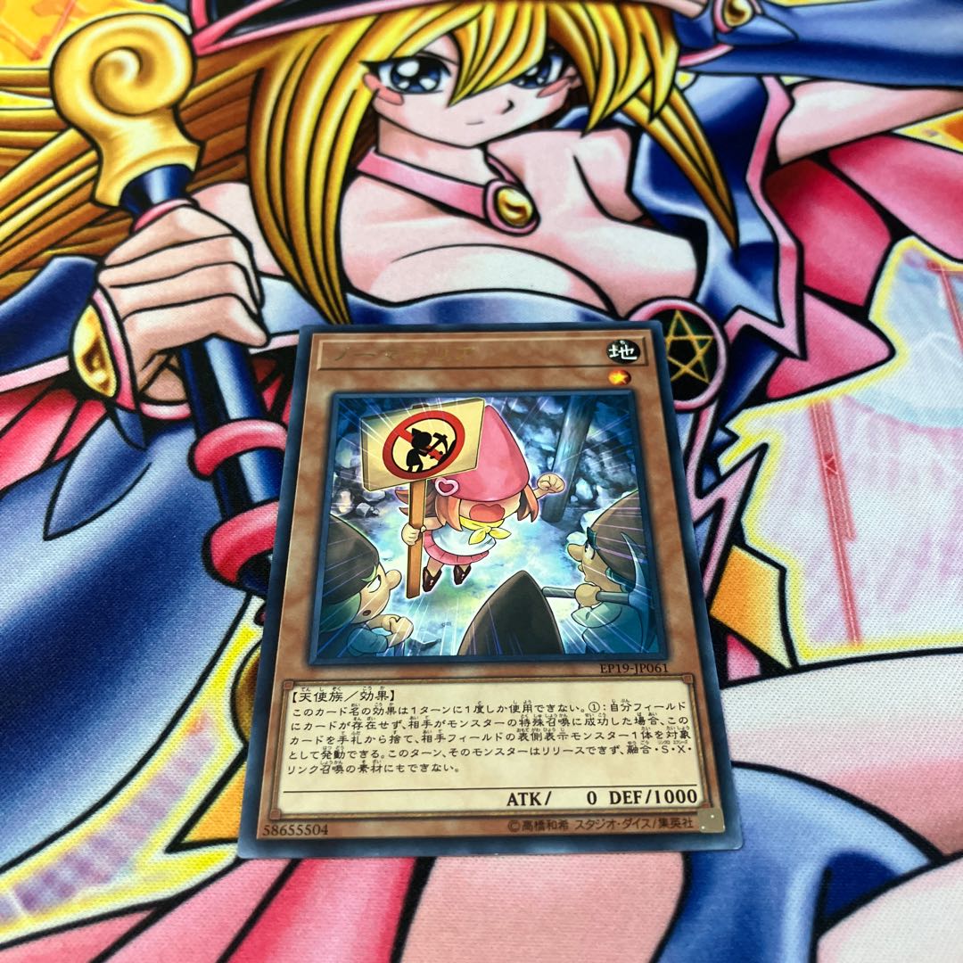 Gnomaterial Rare JP061 1枚