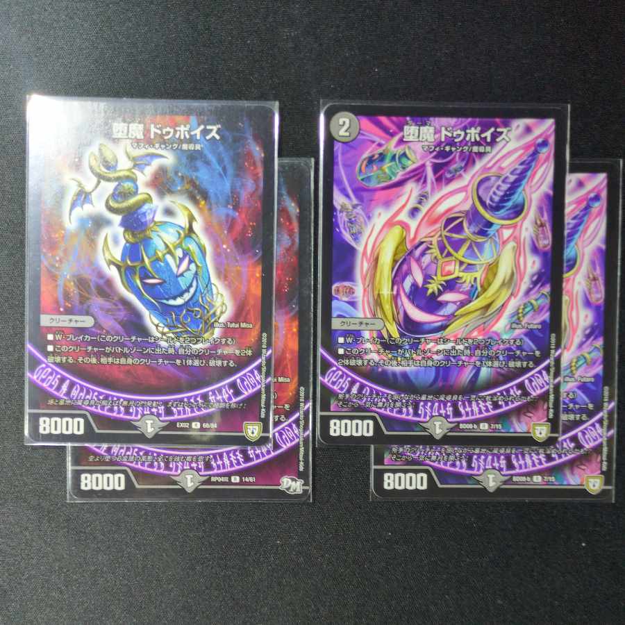 Fallen Devil Dupuis R 14/61