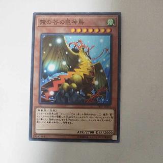 @2 @2 Mist Valley Apex Avian Normal JP501 1枚