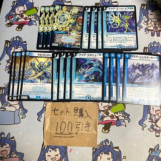 ミリグラム2576 アクアティーチャー　アクアスーパーエメラル　アクアジェスタールーペ　アクアエボリューター　アクアヴィブラート