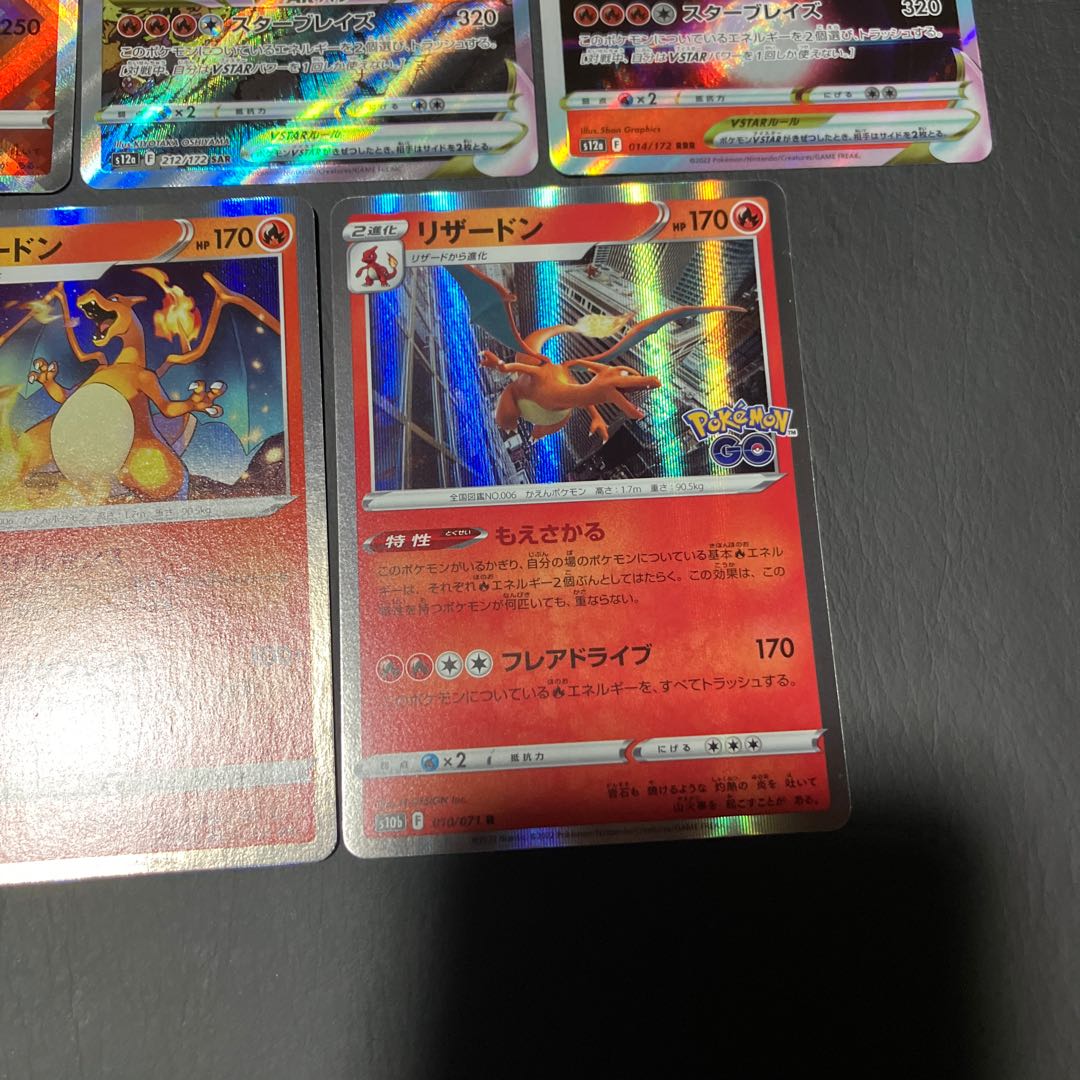 State] B Charizard 5 sheets 1枚