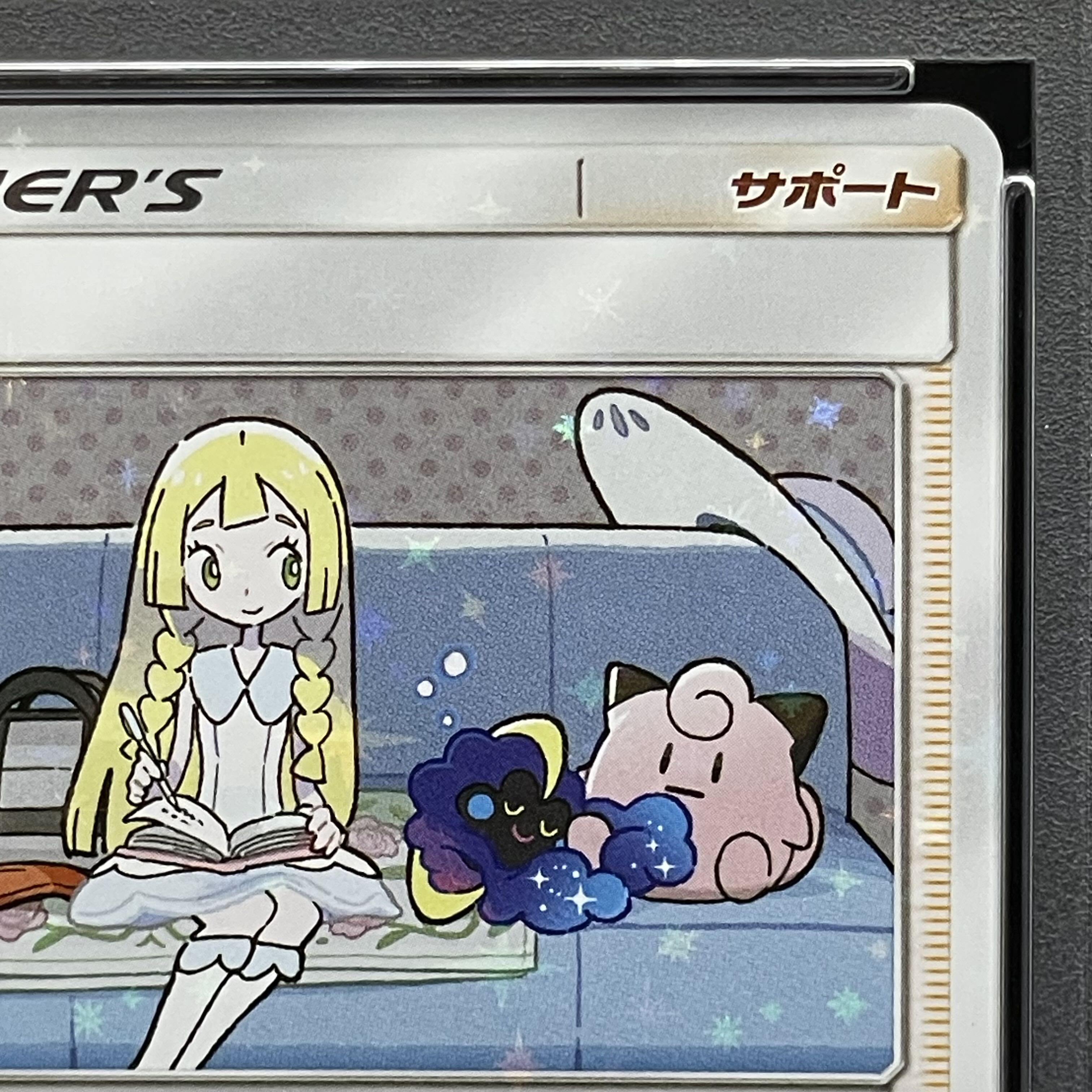 PSA10] Lillie PROMO 080/SM-P