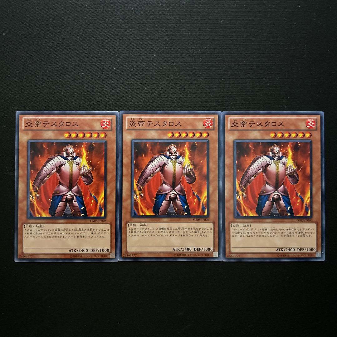 2558 Thestalos the Firestorm Monarch Normal JP006