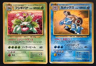 とりかえっこプリーズのフシギバナ＆カメックス/かみなりマーク ポケモンカード旧裏 2枚