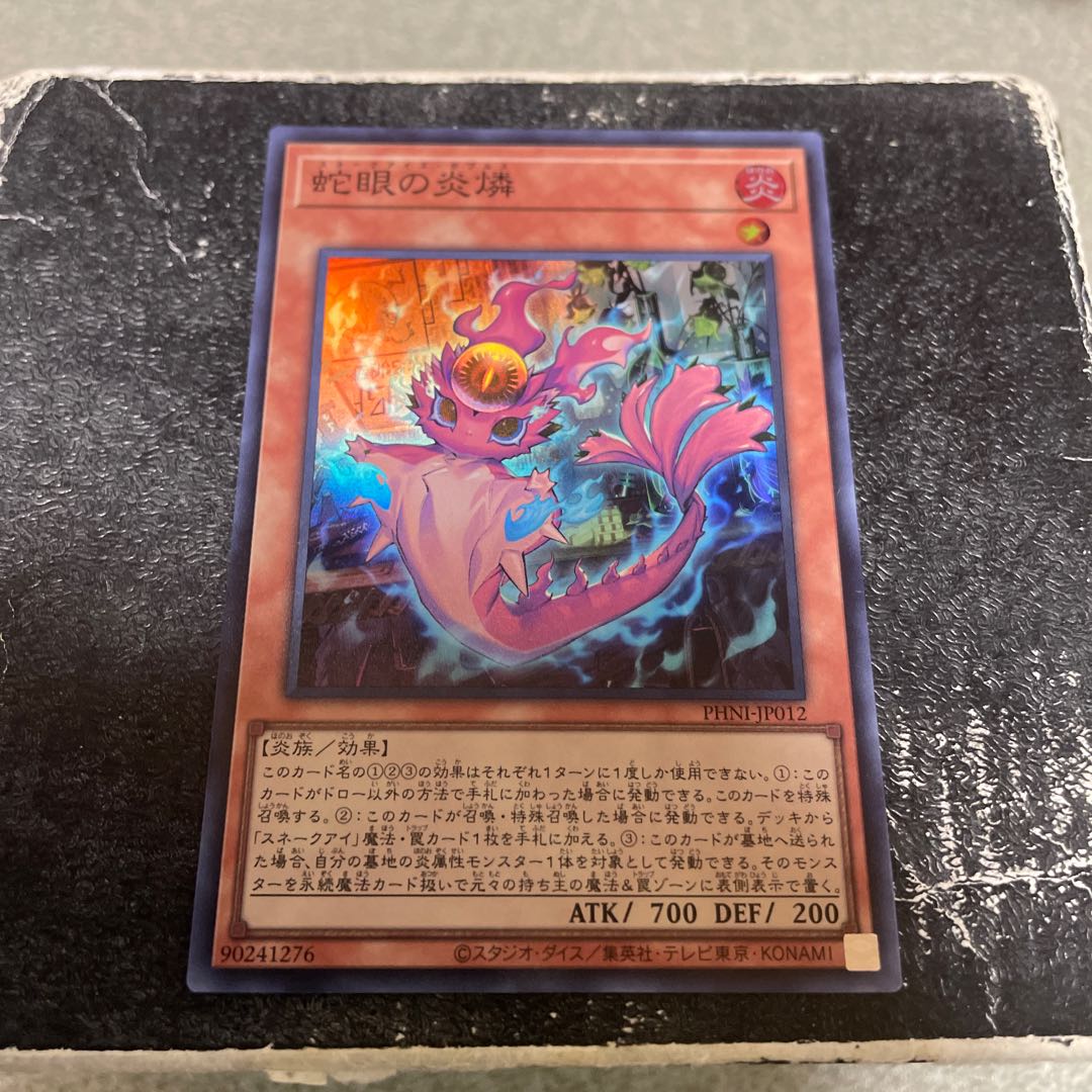 Snake-eyed Fire phosphorus Super Rare PHNI-JP012