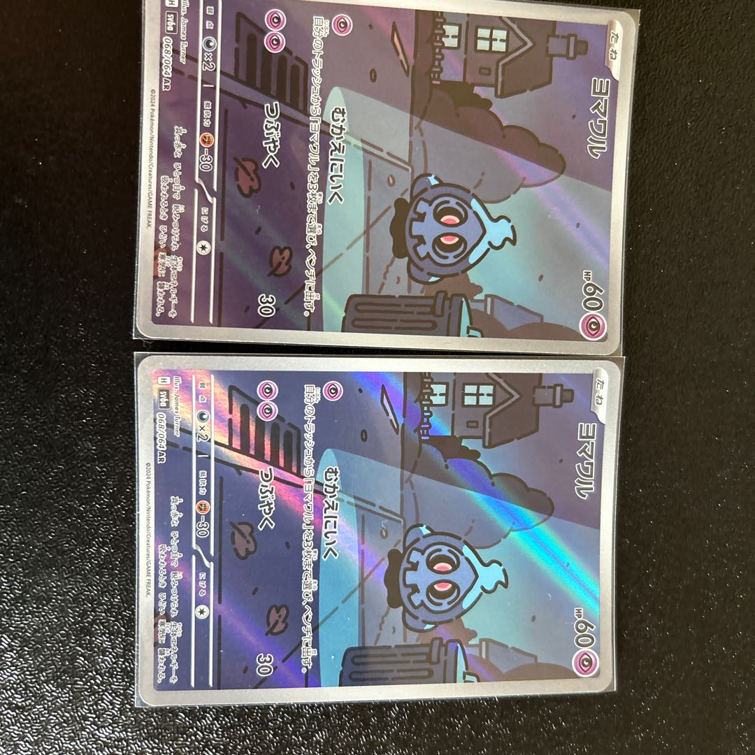 Duskull AR 068/064