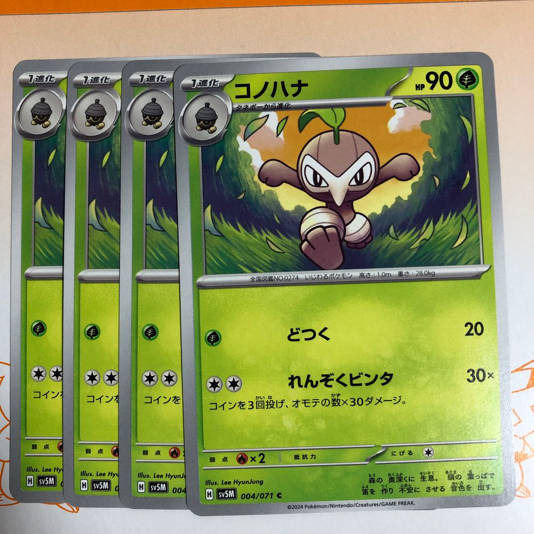 進化ライン ダーテング U 005/071 1枚