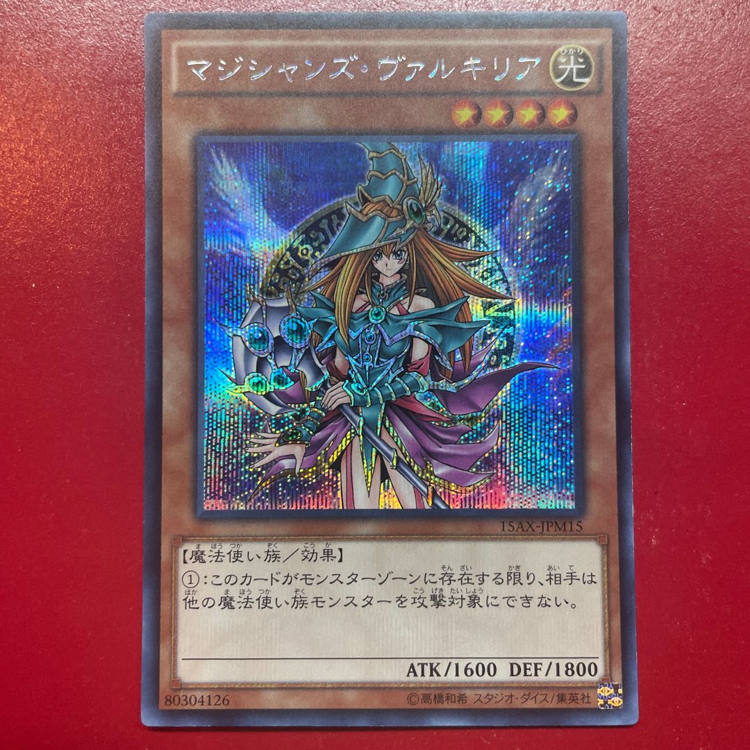 Acg マジシャンズ・ヴァルキリア シークレットレア JPM15 1枚