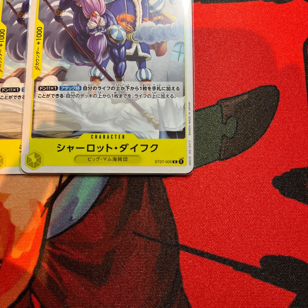 set of two sheets Charlotte Daifuku C ST07-005 1枚