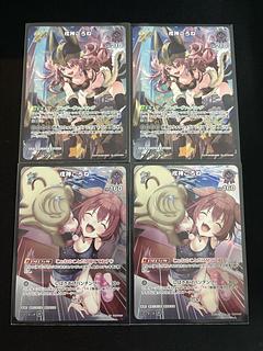 Korone Inugami [SR] {hBP06-069} Korone Inugami [SR] {hBP06-070} Set of 4 Holoka Hololive Cards