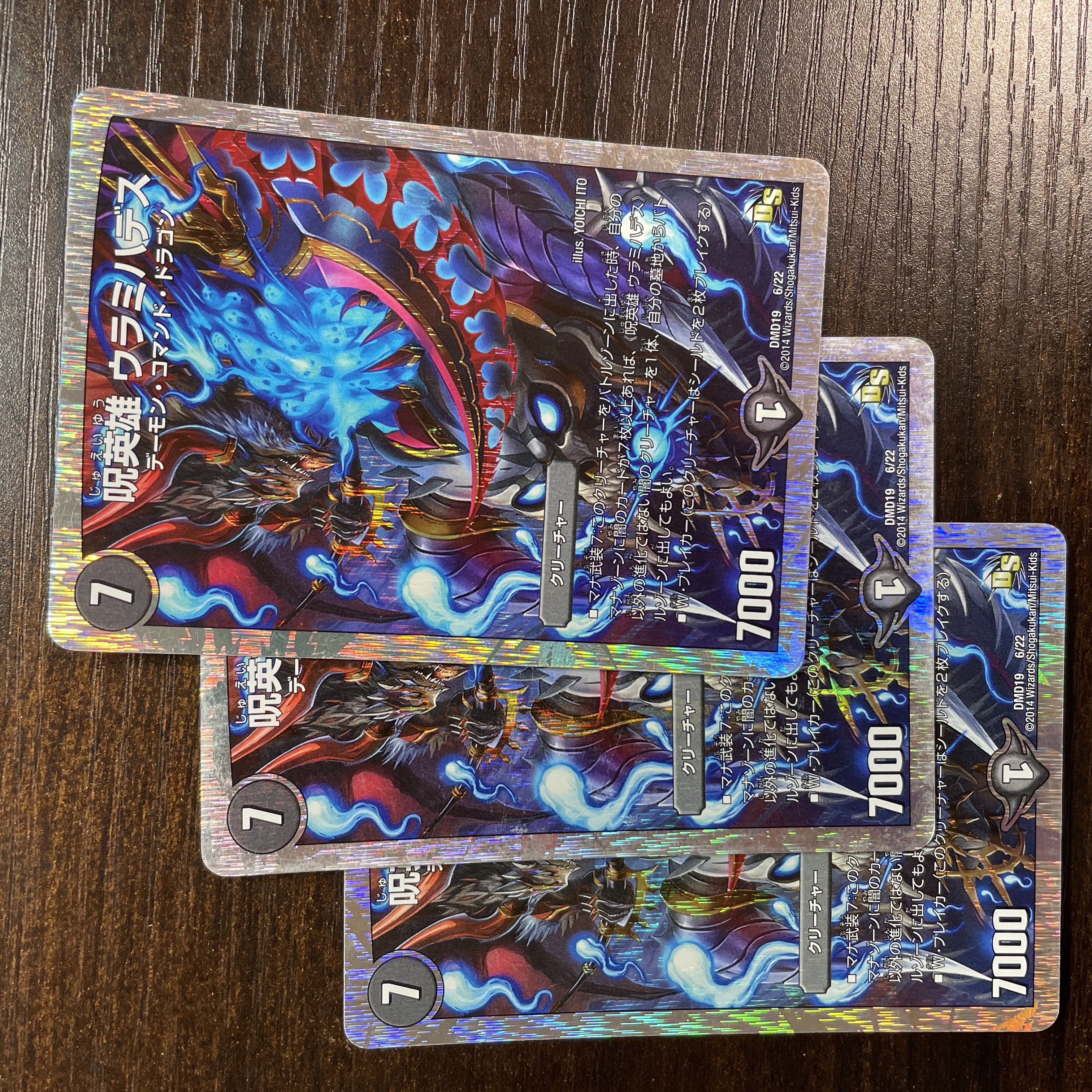 呪英雄 ウラミハデス(スーパーデッキ仕様) 6/22 1枚