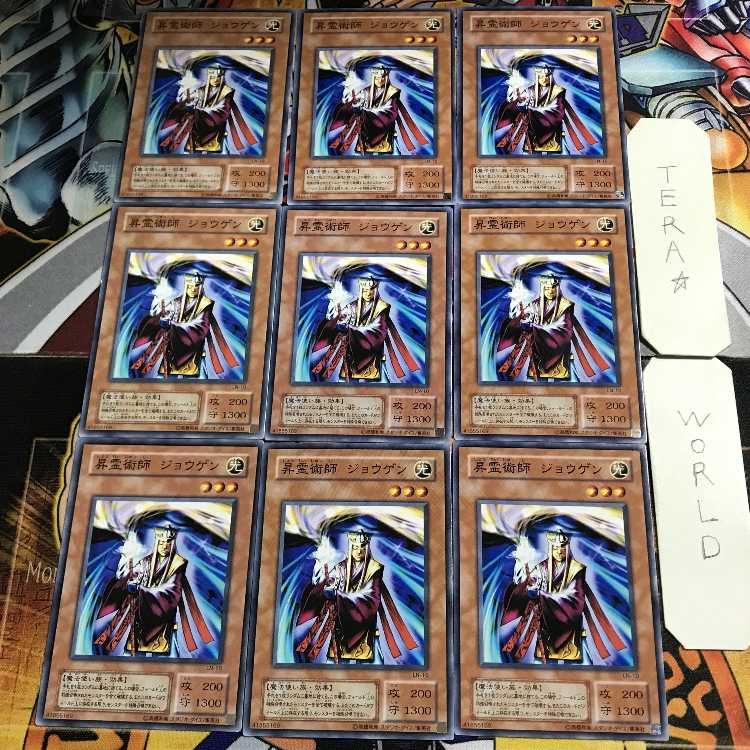 Jowgen the Spiritualist LN 2nd period ver 1 normal 9-card set Tera