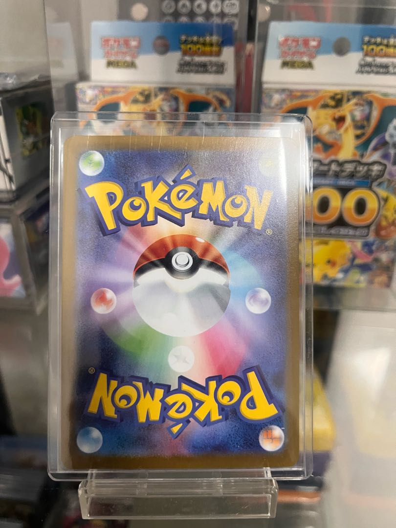 Rocketeer Crobatex SAR 127/098 1枚