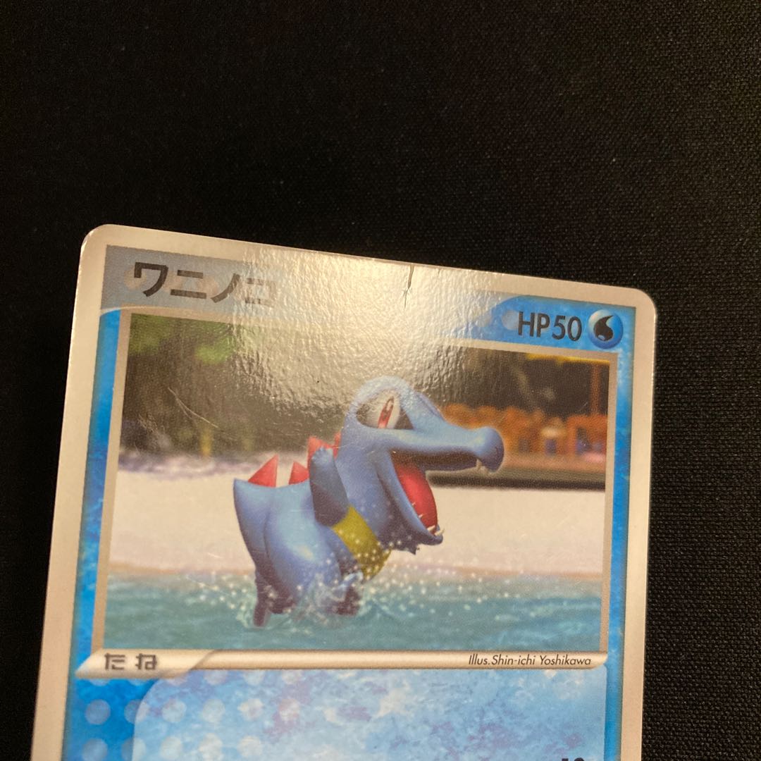 g42 Totodile Promo McDonald's Pokémon Treasurer Damaged
