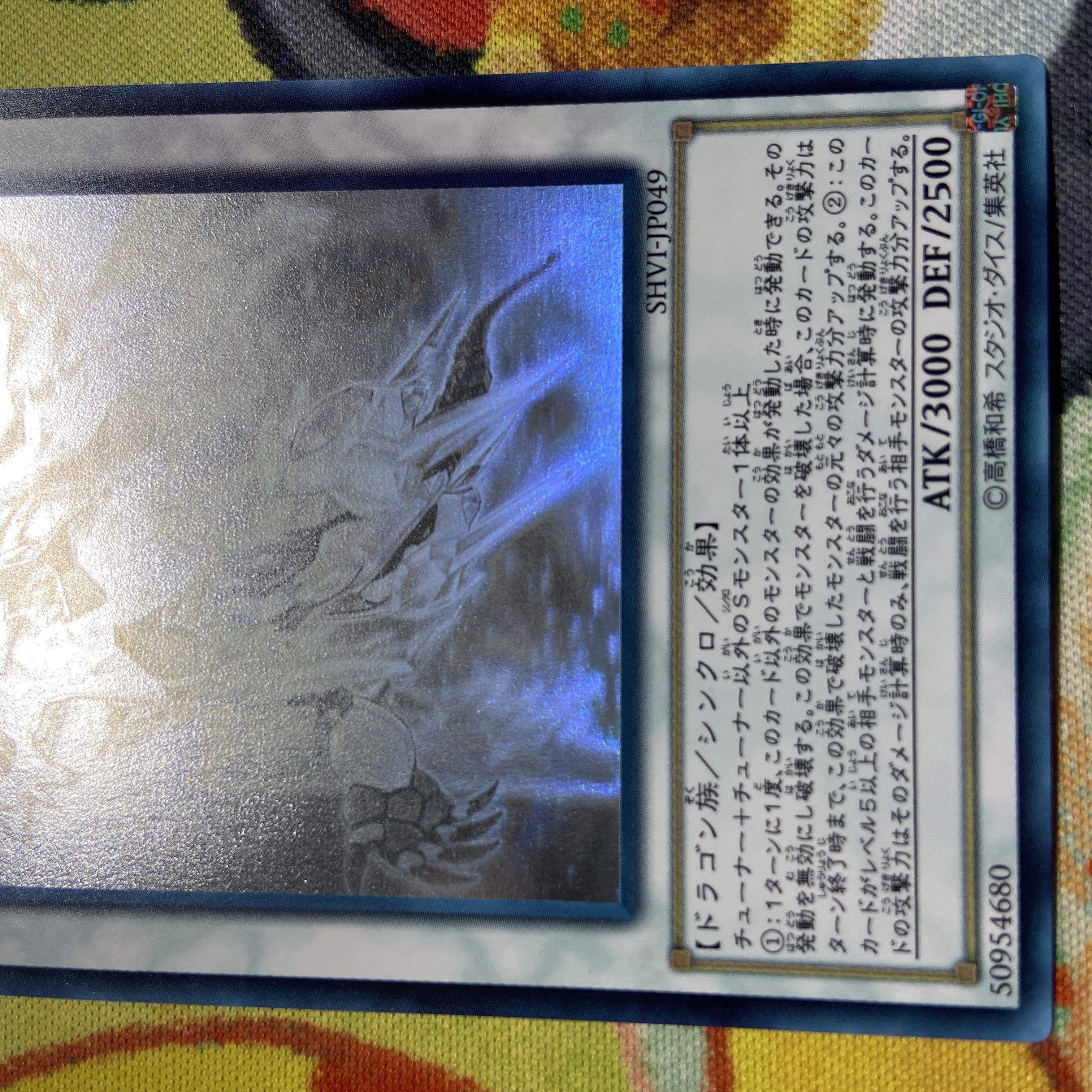 Crystal Wing Synchro Dragon holographic rare JP049 1枚