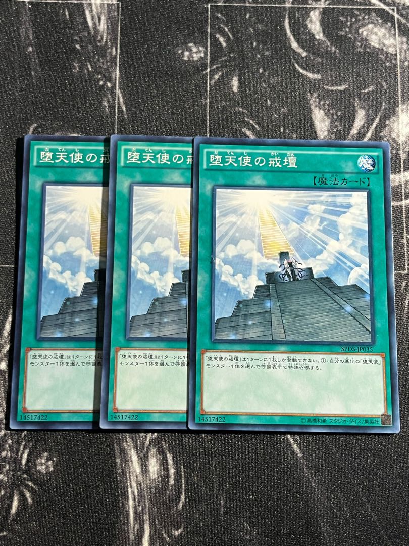 Yu-Gi-Oh Studio 3 copies Darklord Contact Normal JP035