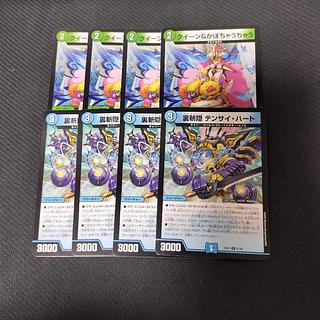 Queen & Kabocha Chau Urazan Hide and Seek Tensai Heart Set