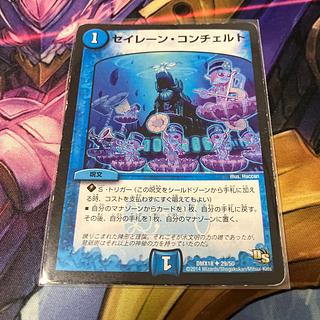 Siren Concerto U 29/50