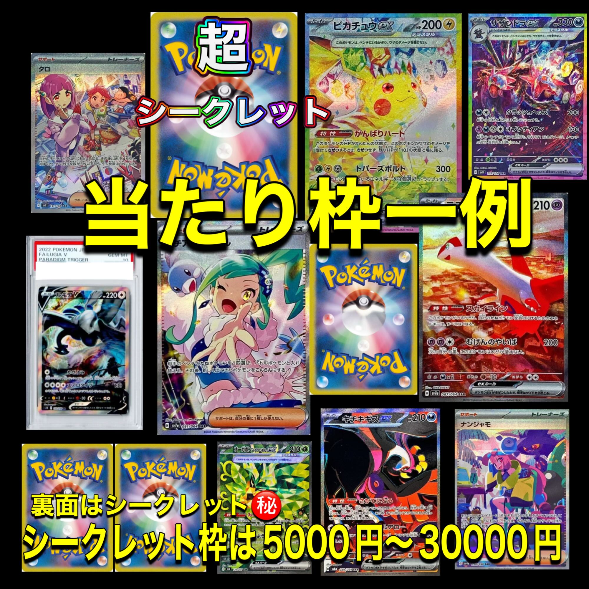 リザルト発表中　完売    とにかく大還元　3周年オリパ　オリパ　ポケカ　くじ