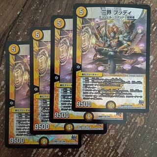 三界 ブッディ VR 1/94