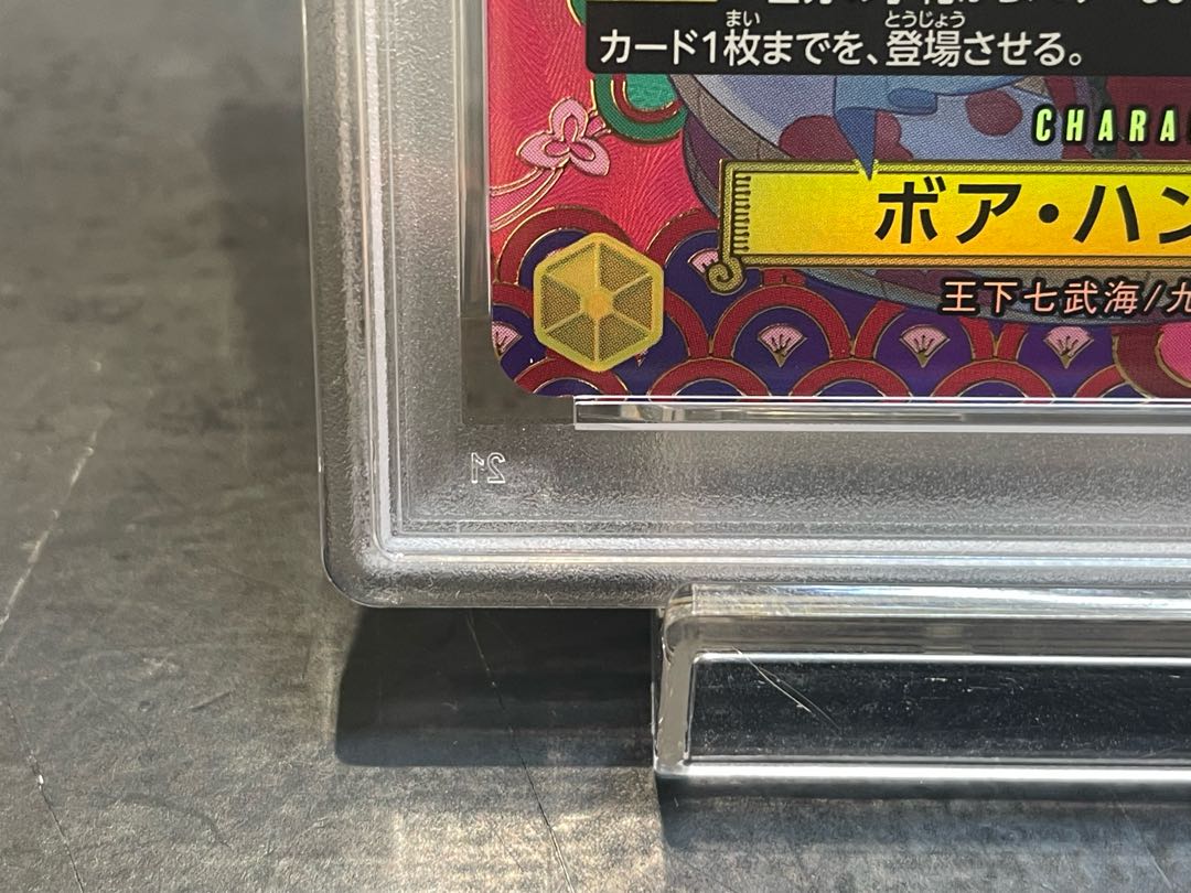 【PSA10】ボア・ハンコック(パラレル) P-SR OP14-112 1枚